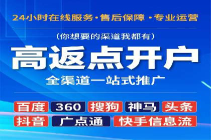 竞价开户推广实战技巧解析