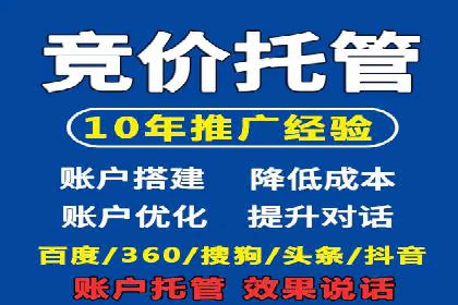 SEM优化托管实战案例集锦